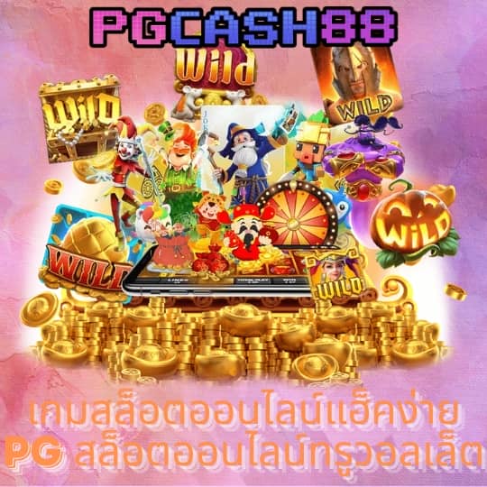 ตอนไหน